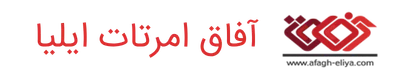 آفاق امرتات ایلیا