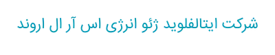 ایتالفلوید ژئو انرژی اروند